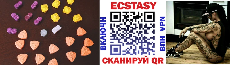 Экстази круглые  MEGA ССЫЛКА  Заречный  цены  