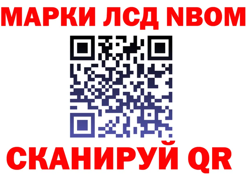 Марки NBOMe 1,5мг ONION дарк нет mega Заречный