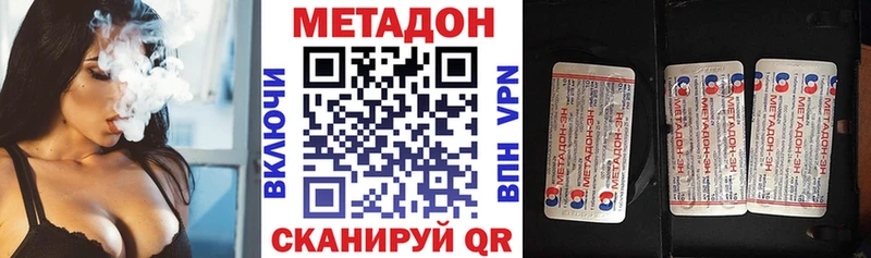 Метадон VHQ  купить наркотики цена  Заречный 