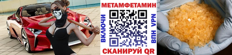 МЕТАМФЕТАМИН кристалл  нарко площадка клад  Заречный 